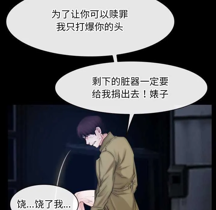 寻找初恋 - 第44話 - page 36