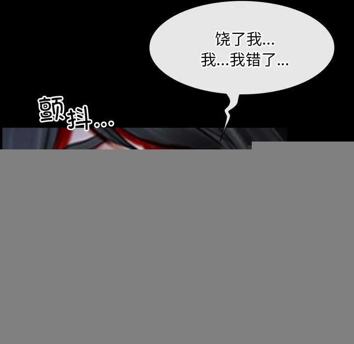 寻找初恋 - 第44話 - page 38