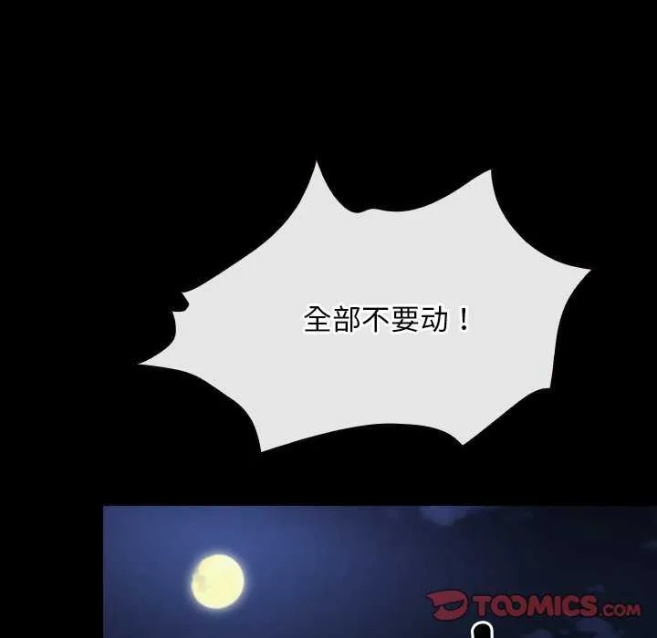寻找初恋 - 第44話 - page 39