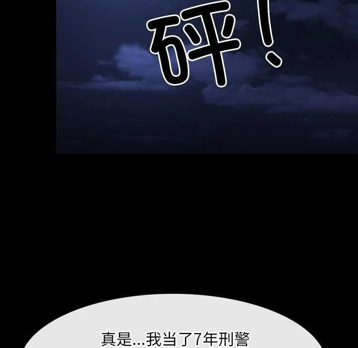 寻找初恋 - 第44話 - page 40
