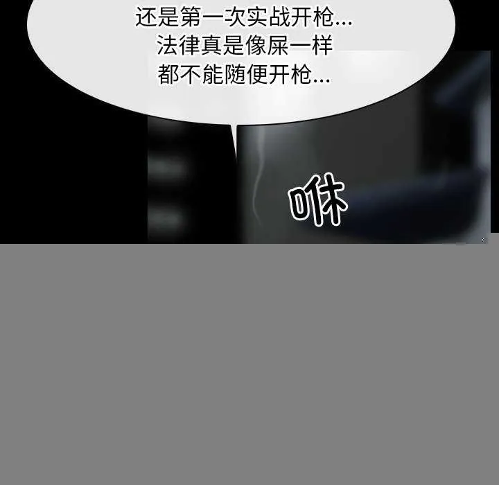 寻找初恋 - 第44話 - page 41
