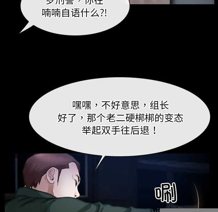寻找初恋 - 第44話 - page 42