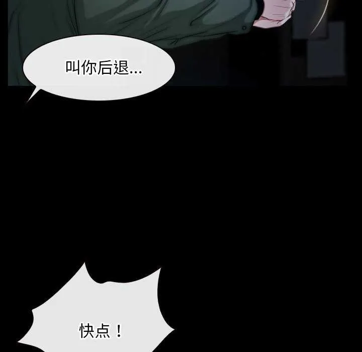 寻找初恋 - 第44話 - page 43