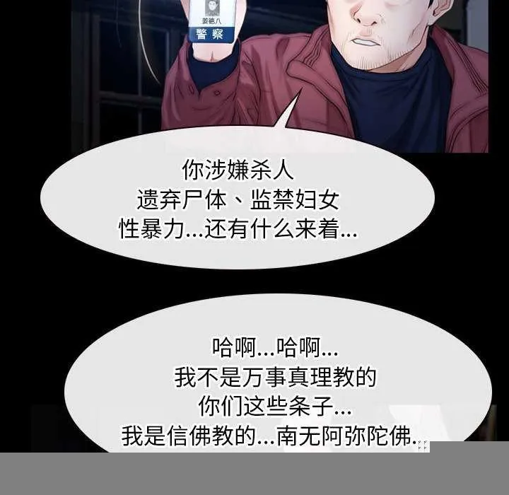 寻找初恋 - 第44話 - page 46