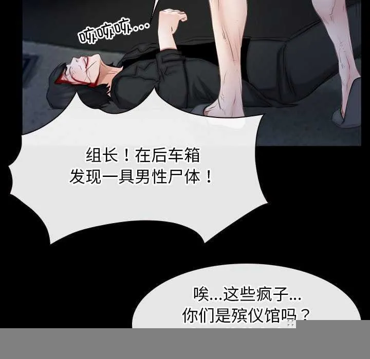 寻找初恋 - 第44話 - page 47