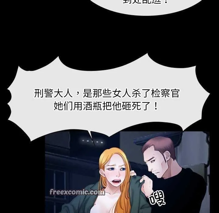 寻找初恋 - 第44話 - page 48