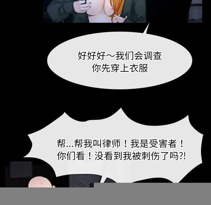寻找初恋 - 第44話 - page 49