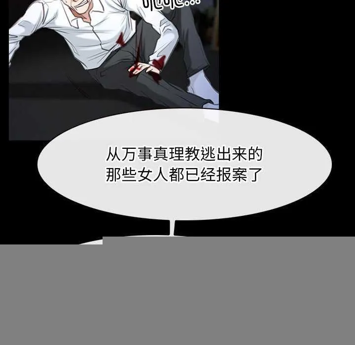 寻找初恋 - 第44話 - page 50