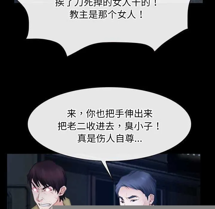 寻找初恋 - 第44話 - page 52