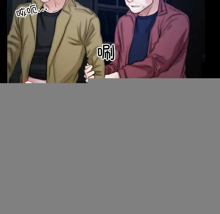 寻找初恋 - 第44話 - page 53