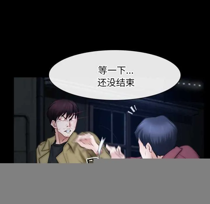 寻找初恋 - 第44話 - page 54