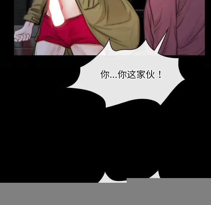 寻找初恋 - 第44話 - page 55