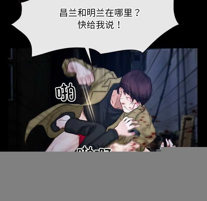 寻找初恋 - 第44話 - page 58