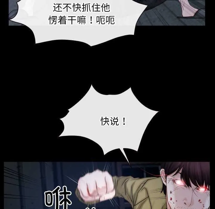 寻找初恋 - 第44話 - page 59