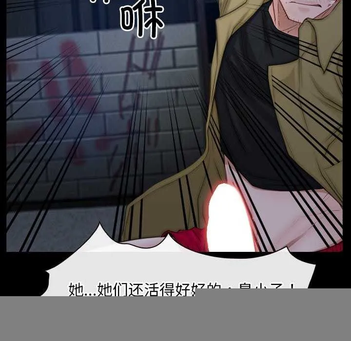寻找初恋 - 第44話 - page 60