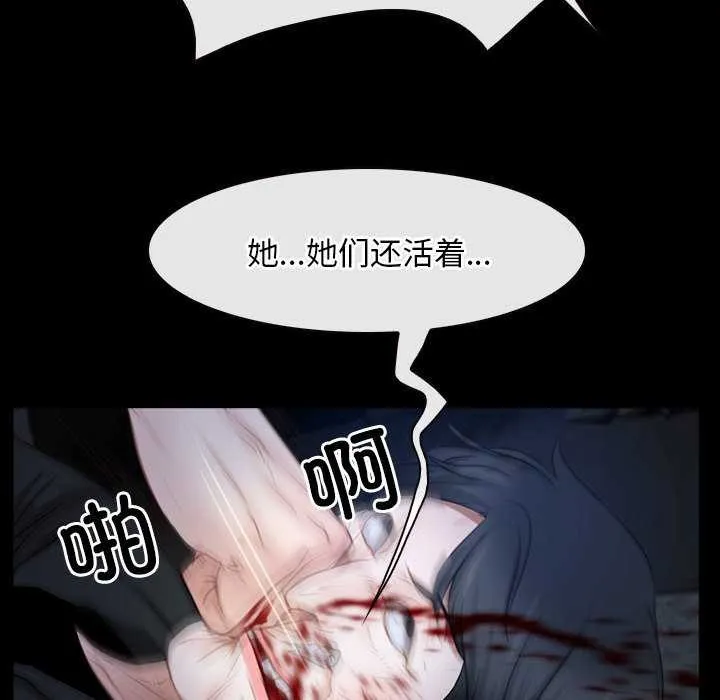 寻找初恋 - 第44話 - page 61