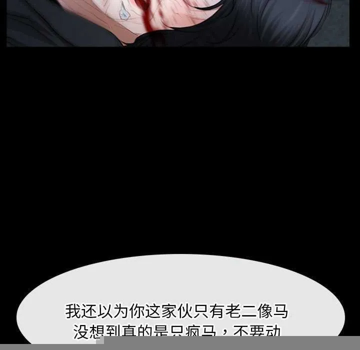 寻找初恋 - 第44話 - page 62