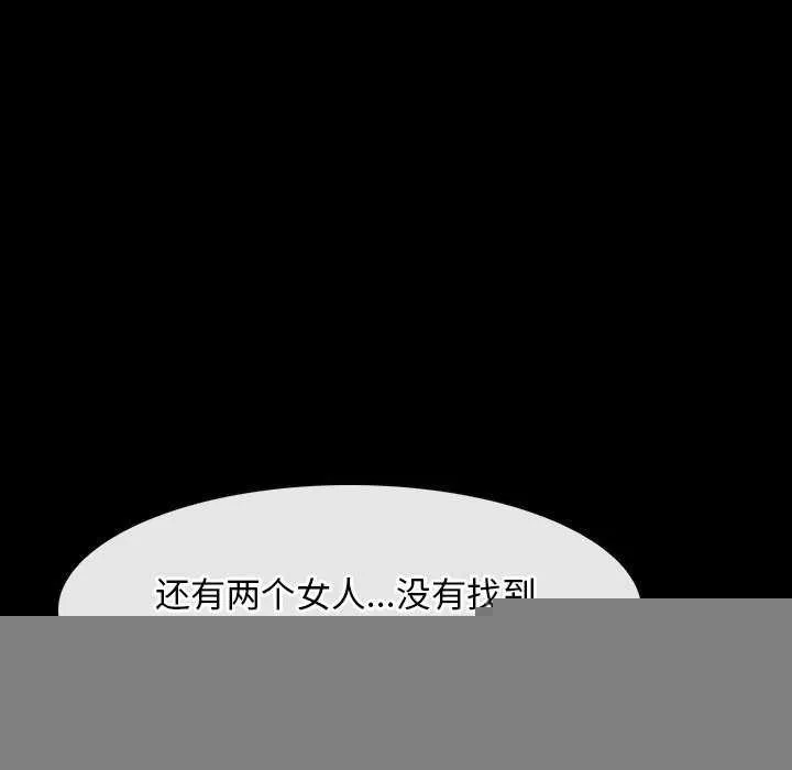 寻找初恋 - 第44話 - page 64