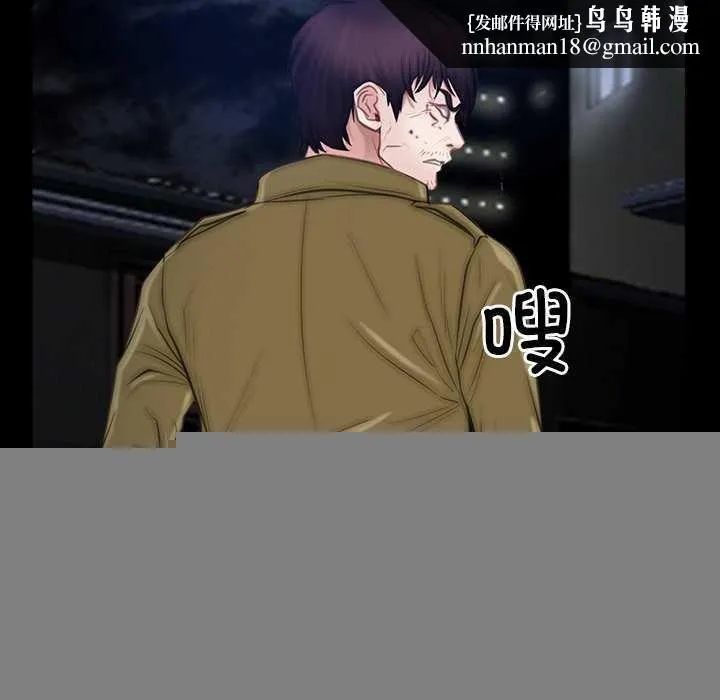 寻找初恋 - 第44話 - page 65