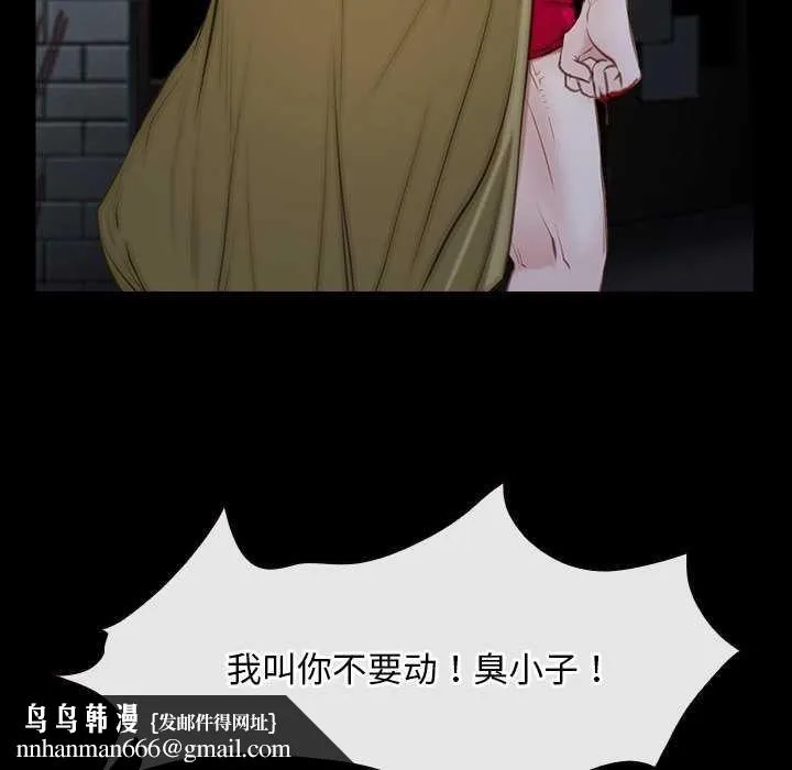 寻找初恋 - 第44話 - page 66