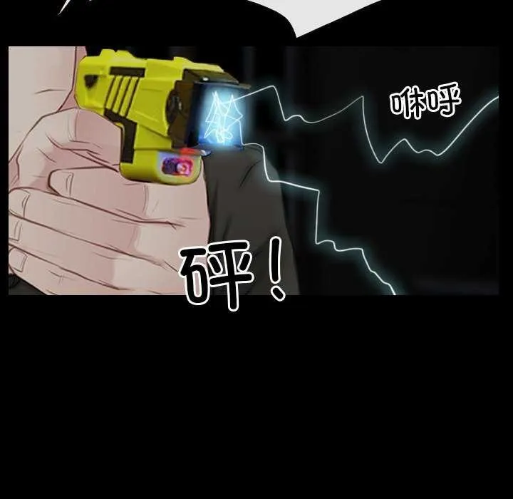 寻找初恋 - 第44話 - page 67