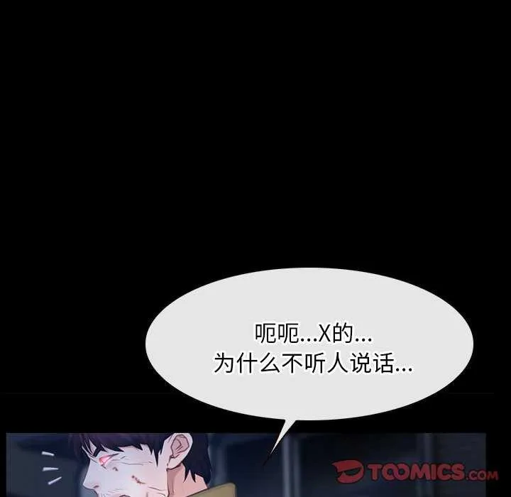 寻找初恋 - 第44話 - page 69