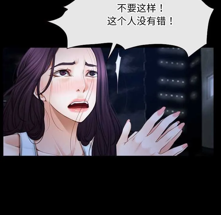 寻找初恋 - 第44話 - page 71