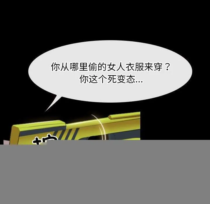 寻找初恋 - 第44話 - page 72