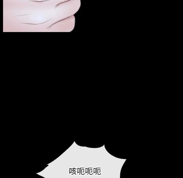 寻找初恋 - 第44話 - page 73
