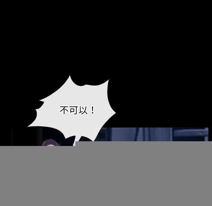 寻找初恋 - 第44話 - page 75