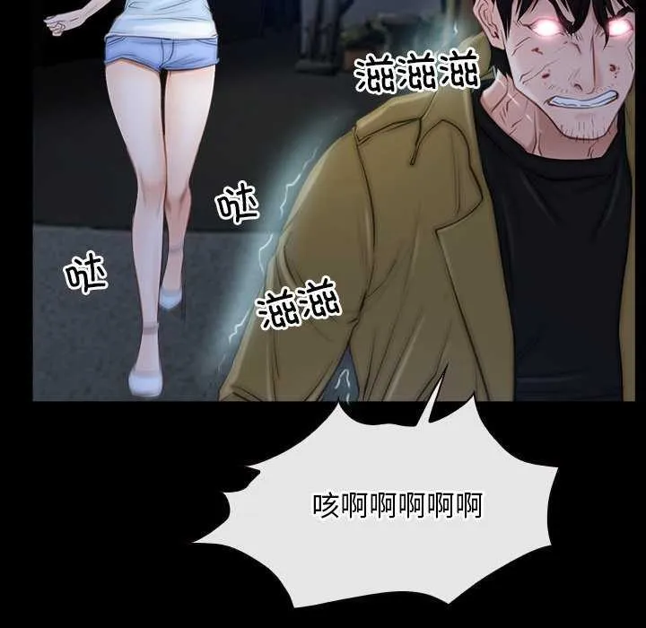 寻找初恋 - 第44話 - page 76