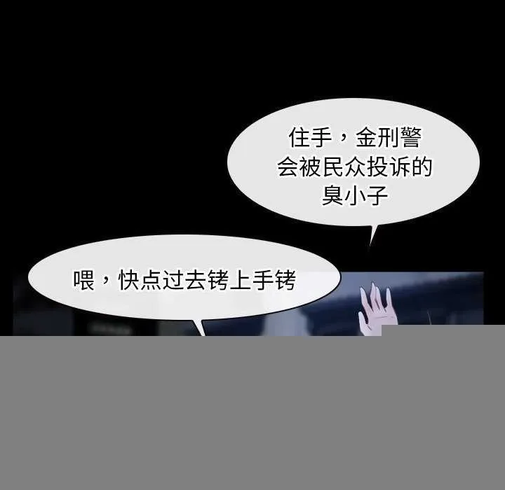 寻找初恋 - 第44話 - page 77