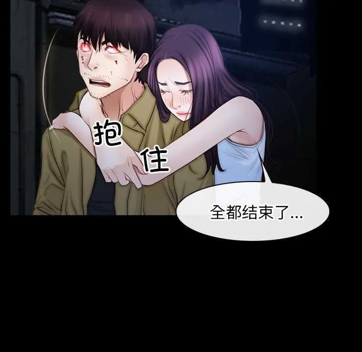 寻找初恋 - 第44話 - page 79