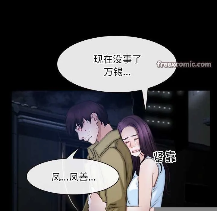 寻找初恋 - 第44話 - page 80