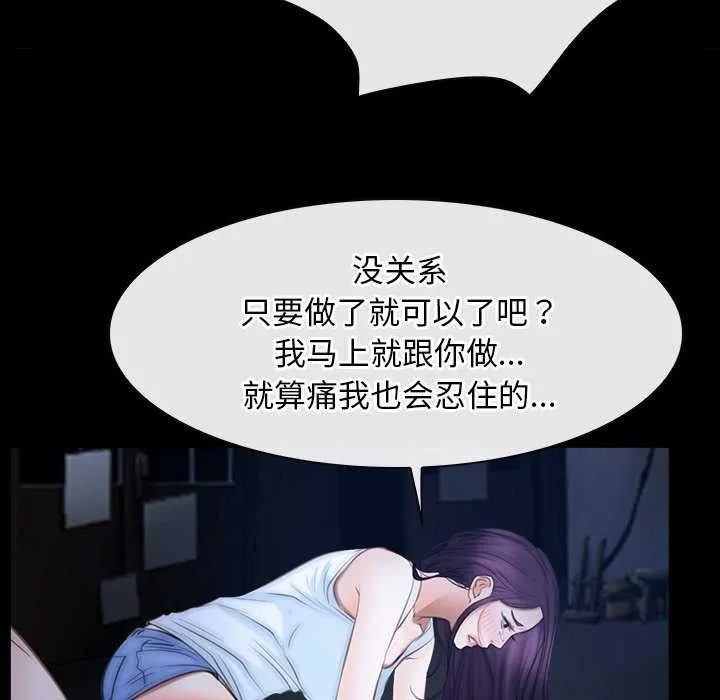 寻找初恋 - 第44話 - page 83