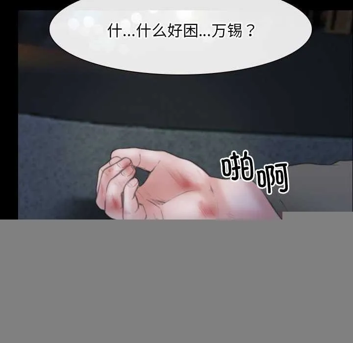 寻找初恋 - 第44話 - page 85