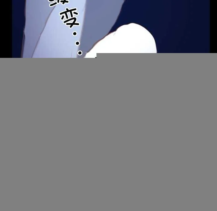 寻找初恋 - 第44話 - page 87