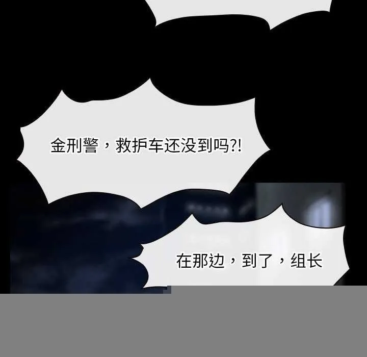 寻找初恋 - 第44話 - page 89