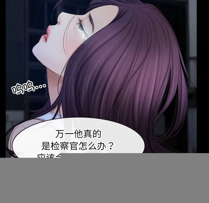 寻找初恋 - 第44話 - page 90