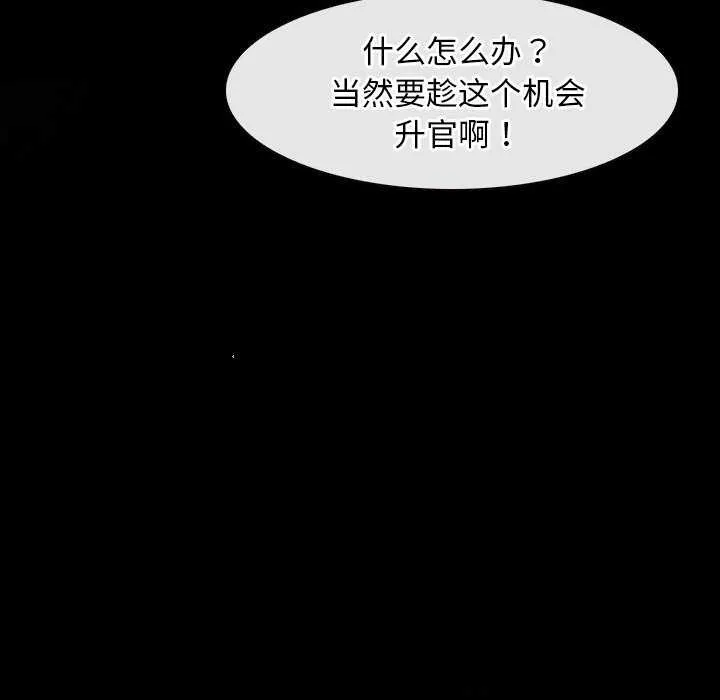寻找初恋 - 第44話 - page 91