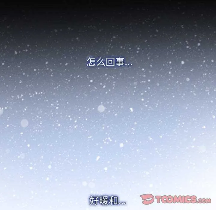 寻找初恋 - 第44話 - page 93