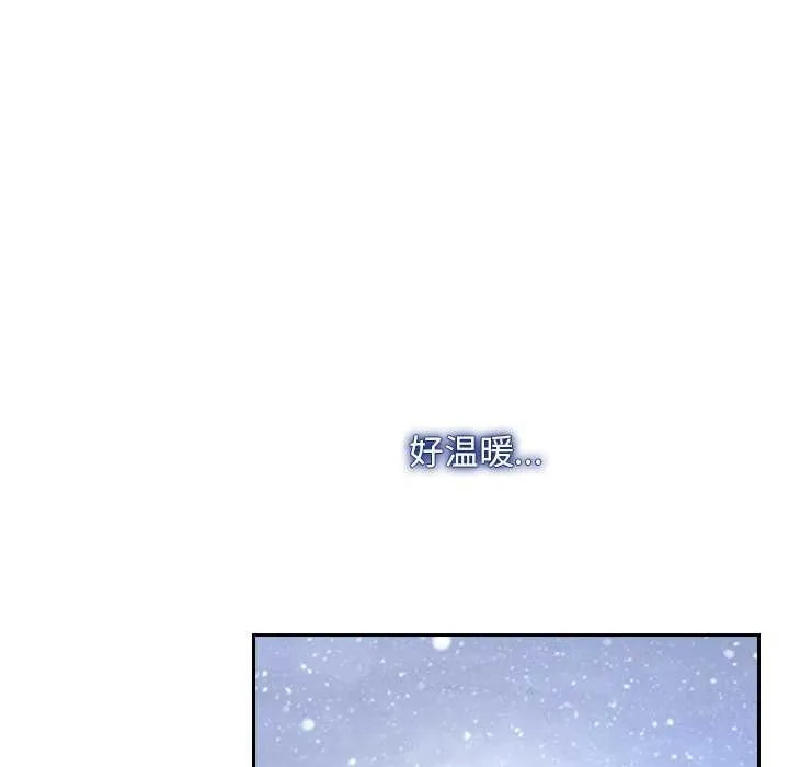 寻找初恋 - 第44話 - page 95