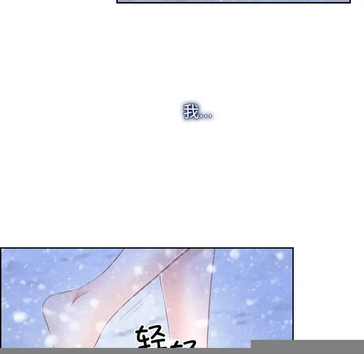 寻找初恋 - 第44話 - page 97