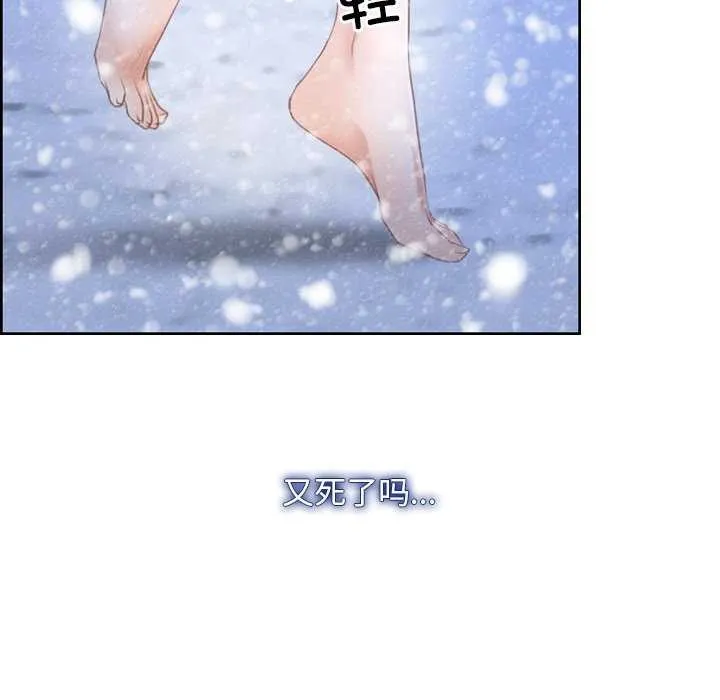 寻找初恋 - 第44話 - page 98