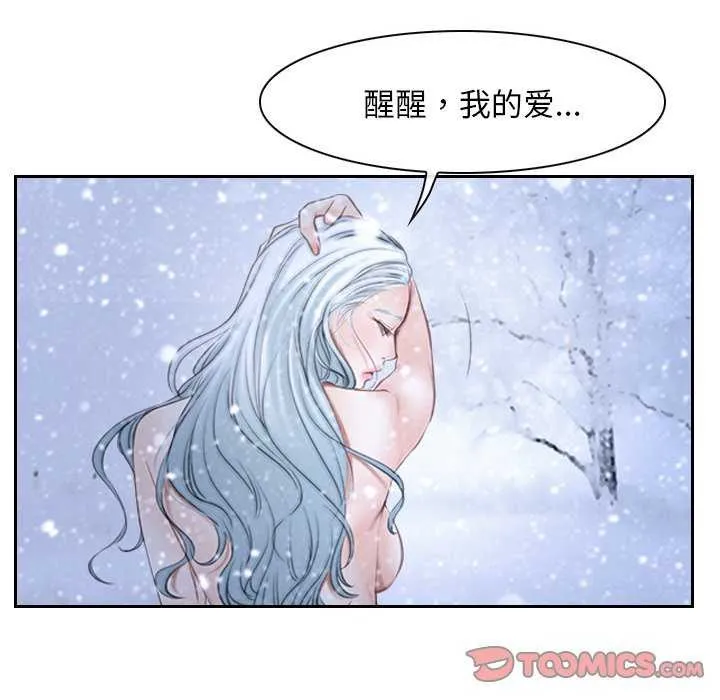 寻找初恋 - 第44話 - page 99