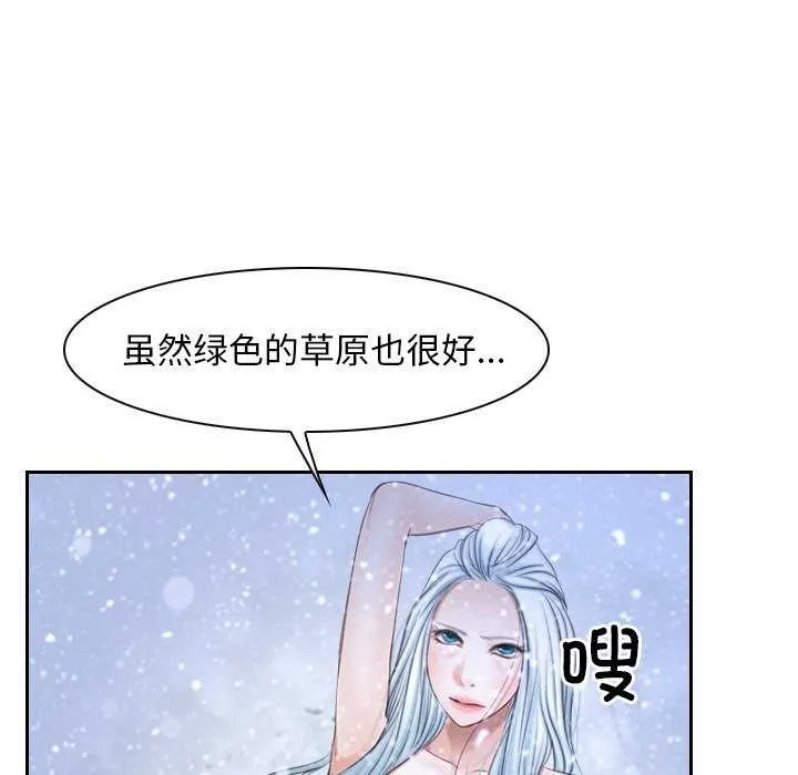 寻找初恋 - 第44話 - page 102