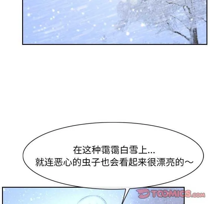 寻找初恋 - 第44話 - page 105