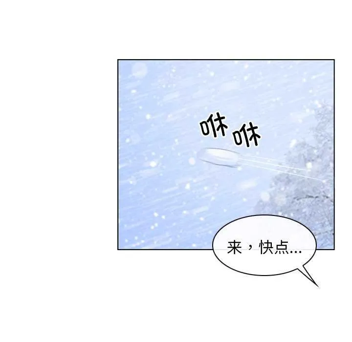 寻找初恋 - 第44話 - page 107