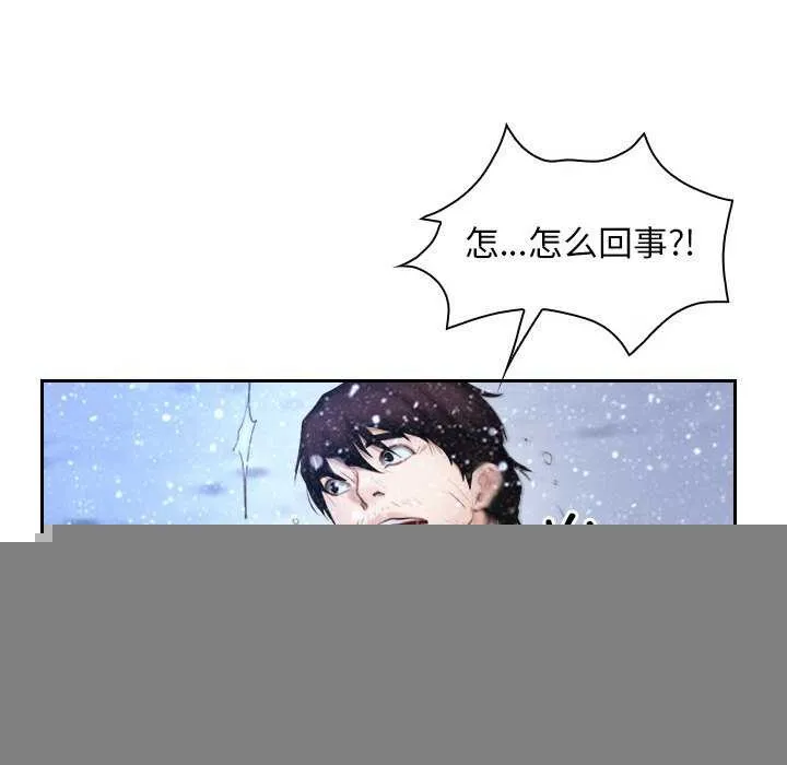 寻找初恋 - 第44話 - page 109