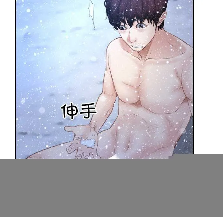 寻找初恋 - 第44話 - page 111
